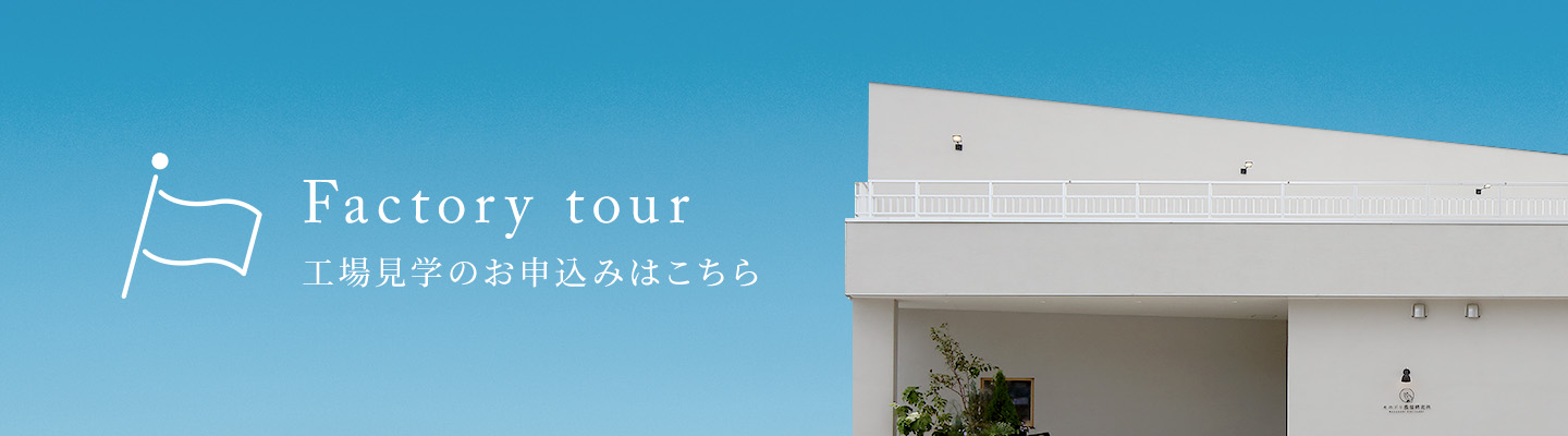 モホドリ蒸溜研究所 工場見学